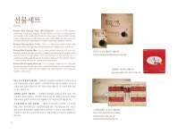 금산덕원인삼약초영농조합 slideshare