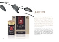 금산덕원인삼약초영농조합 slideshare