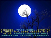 Giftop cf001中秋月圓人圓智圓身圓 slideshare