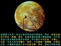 Giftop cf001中秋月圓人圓智圓身圓 slideshare