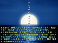 Giftop cf001中秋月圓人圓智圓身圓 slideshare