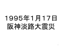 自治体Gisの勘違い(1)