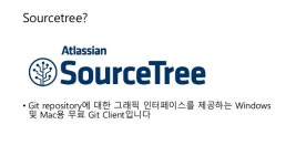 30기 정성학 "Git, sourcetree 사용법" slideshare
