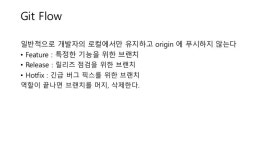 30기 정성학 "Git, sourcetree 사용법" slideshare