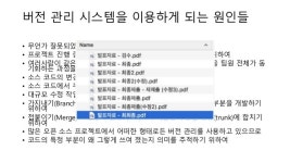 30기 정성학 "Git, sourcetree 사용법" slideshare
