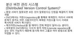 30기 정성학 "Git, sourcetree 사용법" slideshare