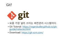 30기 정성학 "Git, sourcetree 사용법" slideshare