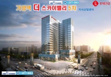 가양역 스카이밸리 5차 | PPT 가양역 스카이밸리 5차 