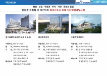 광교중앙역 SK VIEW 지식산업센터 | PDF 광교중앙역 SK VIEW 지식산업센터  
