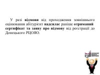 Как зарегистрироваться на ЗНО. Работа с программой-заявкой регистраци... 
