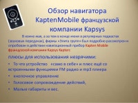 Gps для незрячих презентация slideshare