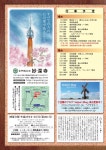 H2504・05寺報（pc閲覧用） | PDF H2504・05寺報（pc閲覧用）