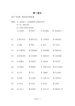 HSK Level 4 H41001 slideshare