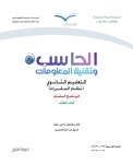 حاسب 2 كتاب الطالب مقررات slideshare