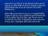 hindi poems  slideshare