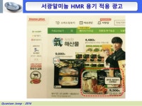 (주) 서광알미늄 HMR 직화용기, 베이커리 용기, 씰링 용기 slideshare