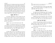 Hu kon-chhu | PDF Hu kon-chhu