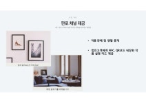 아트링크 피칭 Deck
