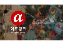 아트링크 피칭 Deck