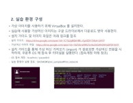 하이퍼레저 패브릭 실습자료