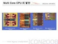 Icon2008 실시간 레이트레이싱과 게임의 미래 | PPT Icon2008 실시간 레이트레이싱과 게임의 미래