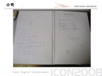Icon2008 실시간 레이트레이싱과 게임의 미래 | PPT Icon2008 실시간 레이트레이싱과 게임의 미래