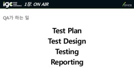 [IGC2015] 방영훈-반도의흔한기획자표류기  slideshare