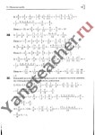 ГДЗ (Ответы, решебник) Математика 6 клас Мерзляк 2014 slideshare