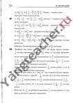 ГДЗ (Ответы, решебник) Математика 6 клас Мерзляк 2014 slideshare