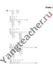 ГДЗ (Ответы, решебник) Математика 6 клас Істер slideshare