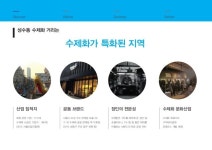 서울디지털 광고 공모전 수상 포트폴리오 