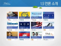 (주)다이얼커뮤니케이션즈 회사소개서 slideshare