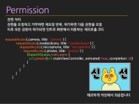 초급 개발자 Ios 입문기  slideshare
