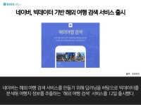 [다우기술] 그룹웨어 다우오피스가 전하는 이주의 IT뉴스 10월 둘째주