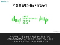 [다우오피스] 2016년 3월 넷째주 IT뉴스 