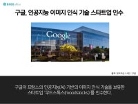 [다우기술] 그룹웨어 다우오피스가 전하는 이주의 IT뉴스 7월 둘째주