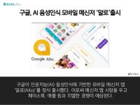 [다우기술] 그룹웨어 다우오피스가 전하는 이주의 IT뉴스 9월 셋째주