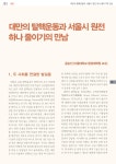 환경논총 제55권 | PDF 환경논총 제55권