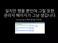 육아휴직 2년, 그리고 개발자 | PDF 육아휴직 2년, 그리고 개발자 