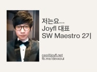 Joyfl 창업이야기.ssul