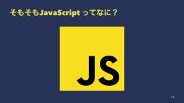 JSのお勉強の話。 | PDF JSのお勉強の話。