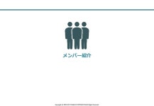 Kanglo会社案内2017 slideshare