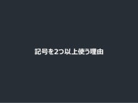 軽量マークアップ言語 KARAS の構文設計 slideshare