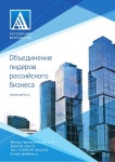 Управление персоналом, карьера и развитие - Путеводитель 2013 - 2014 slideshare