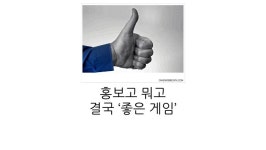 KGC 2012 - 인디게임, 더 싸고 더 재밌게 마케팅하기 slideshare