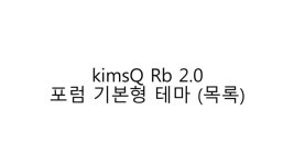 킴스큐 rb 20 사용자영역 스크린샷 들 slideshare