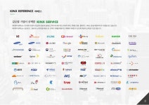 (주)양진양행서초빌딩 | [Kinx] 회사소개 브로셔 slideshare