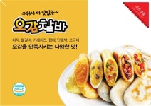건강한 미래를 생각하는 로뎀푸드 slideshare