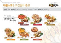 건강한 미래를 생각하는 로뎀푸드 slideshare