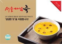 건강한 미래를 생각하는 로뎀푸드 slideshare
